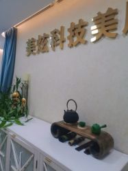 -北京炫美医疗美容