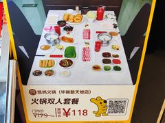 -凯鸽火锅(华林新天地店)