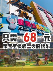 -爱丽丝奇幻乐园