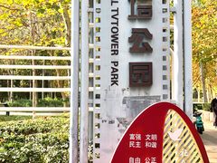 -中央广播电视塔