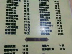 菜单-杨裕兴(岳麓山店)