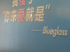 -Blueglass酸奶(华贸购物中心店)
