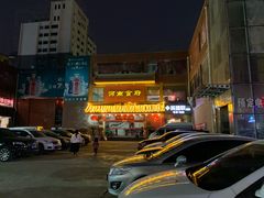 -河南食府(人民路店)