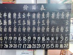 -海幢瑞芳饮食店