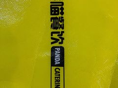 -熊猫垯火锅外卖(怀远门店)