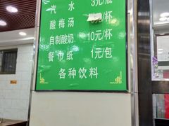 -老白家水盆羊肉