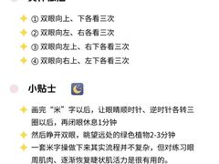 -星视野儿童近视弱视视力训练中心(富荟店)