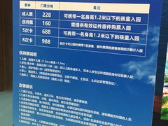 -广州融创水世界