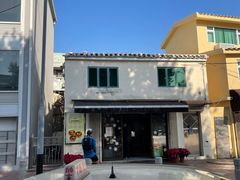 -安德鲁饼店(总店)