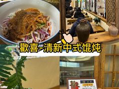-荣记歡喜·馄饨铺(开发区振华购物中心店)