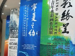 -陕西省美术博物馆