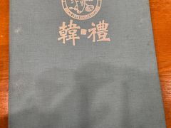 -韩礼年糕(飞虹路店)