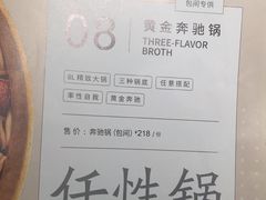 -湊湊火锅·茶憩(打浦桥日月光店)