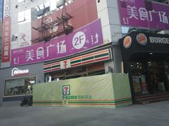 门面-永和大王(浦东南路店)