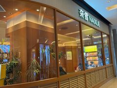 -奈雪的茶(M+世纪都会广场店)