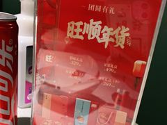 -旺顺阁鱼头泡饼(常营店)