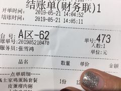 账单-荔银肠粉(广州天河华利路店)