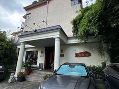 -老洋房花园饭店(绍兴路店)