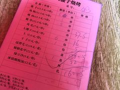 菜单-曾记大腰子烧烤(苗栗路总店)