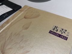 -翡翠江南(国贸商城店)