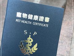 -申普宠物医院·眼科·心内科·影像科(普陀分院)
