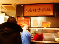 -姚记炒肝店(簋街店)