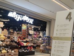 -大悦城(沈阳中街店)