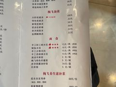 -梅飞酒家(名辉豪庭店)