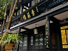 -王家渡火锅(三苏祠店)