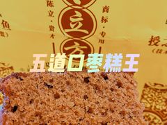 -五道口枣糕王(原创总店)