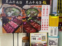 -黑山牛肉汤火锅(花城汇店)