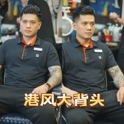 -贝勒爷专业男发