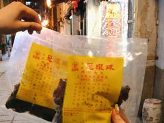 -冠环球肉干大王(福隆新街店)