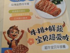 -豪客来牛排(雄峰城店)