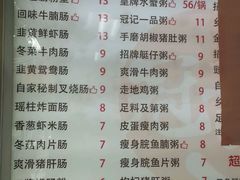 -冠记·肠粉粥品专家(江南大道店)