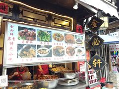-金必轩(青岩店)
