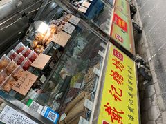-戴记糖坊(西马路店)