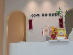 -COME·美睫Eyelash美甲