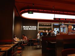 -文通冰室(东方宝泰店)