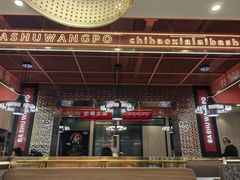 -巴蜀王婆大虾(南锣鼓巷店)