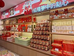 -稻香村(观前街店)