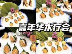 -嘉年华会水疗会(大剧院站E出口店)