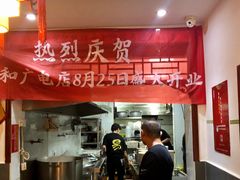 -易裕和·长沙米粉(友谊路店)