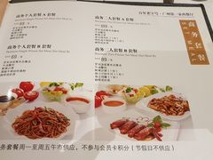 菜单-太平馆西餐厅(北京路店)