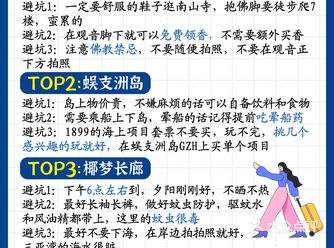 十一黄金周来三亚的避雷攻略