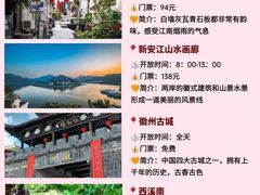 -黄山风景区