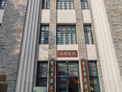 -墨池公园