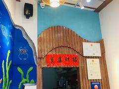 -林氏沙茶面·闽南必尝小吃(福建路店)