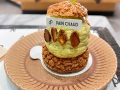 -PAIN CHAUD 百丘(尚嘉中心店)