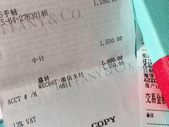 -Tiffany & Co.蒂芙尼
(武汉武商MALL店)